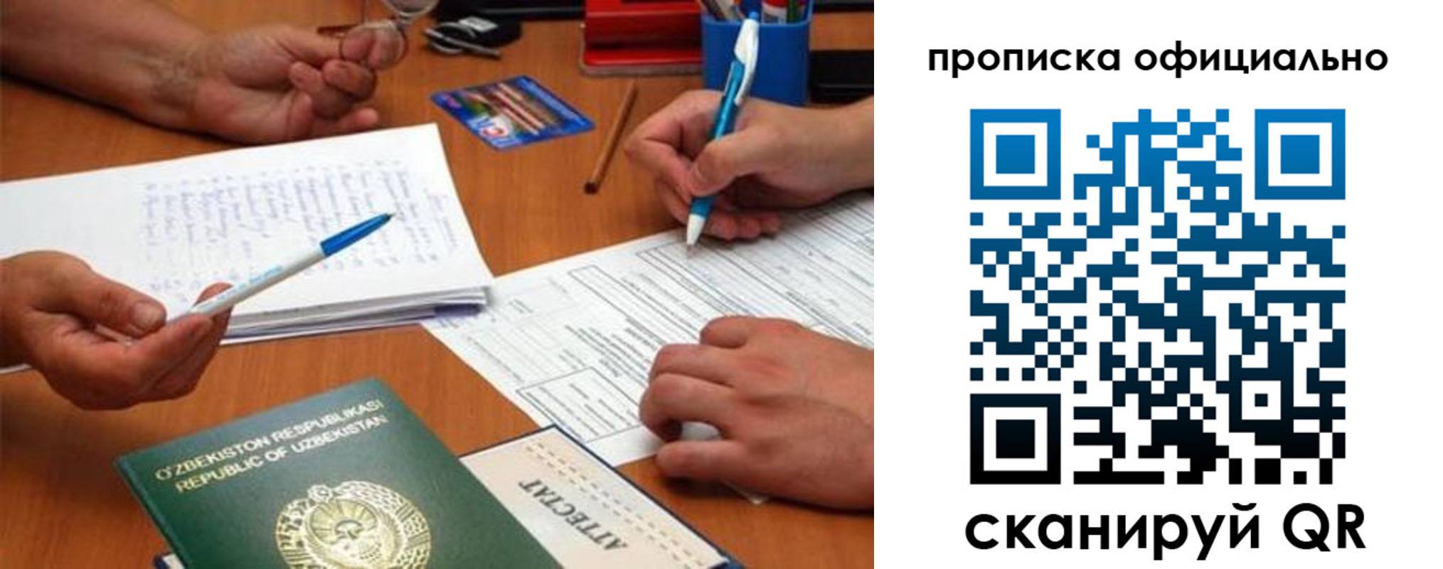 прописка поиск в Новоаннинском