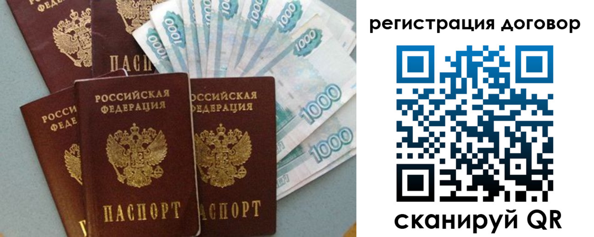 купить прописку в Новоаннинском